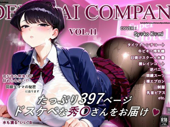 濡音艶画集 – 古〇秀〇 CG Collection Vol.11